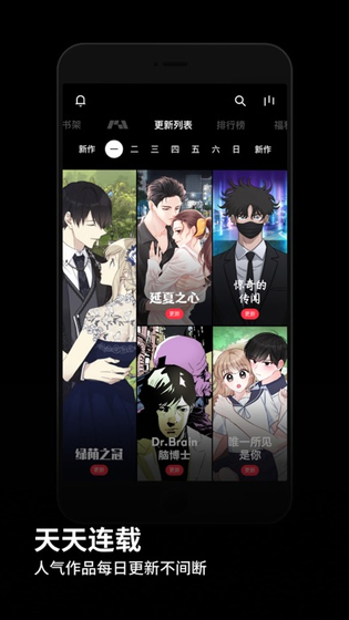 PODO漫画 - 韩漫阅读的全新选择 Hero图