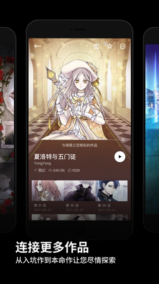 PODO漫画 - 韩漫阅读的全新选择 Hero图