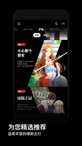 PODO漫画 - 韩漫阅读的全新选择 Hero图